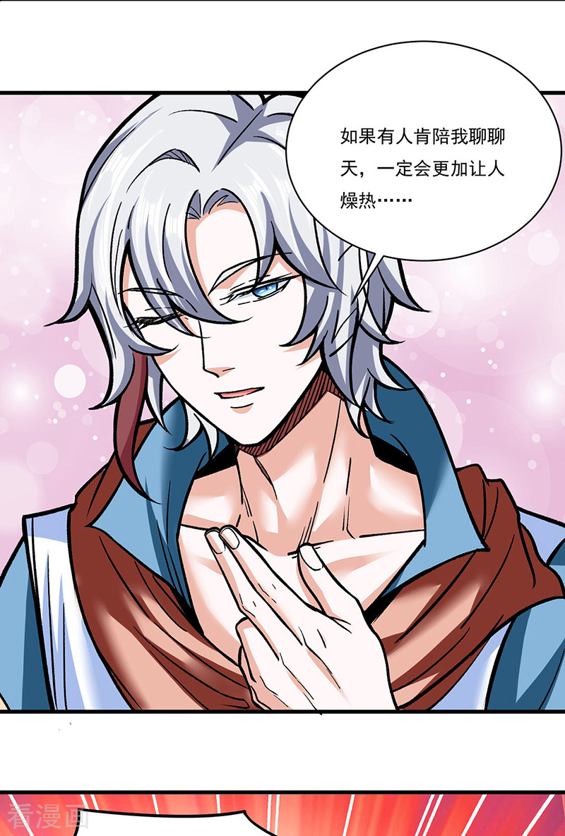 武道独尊306话