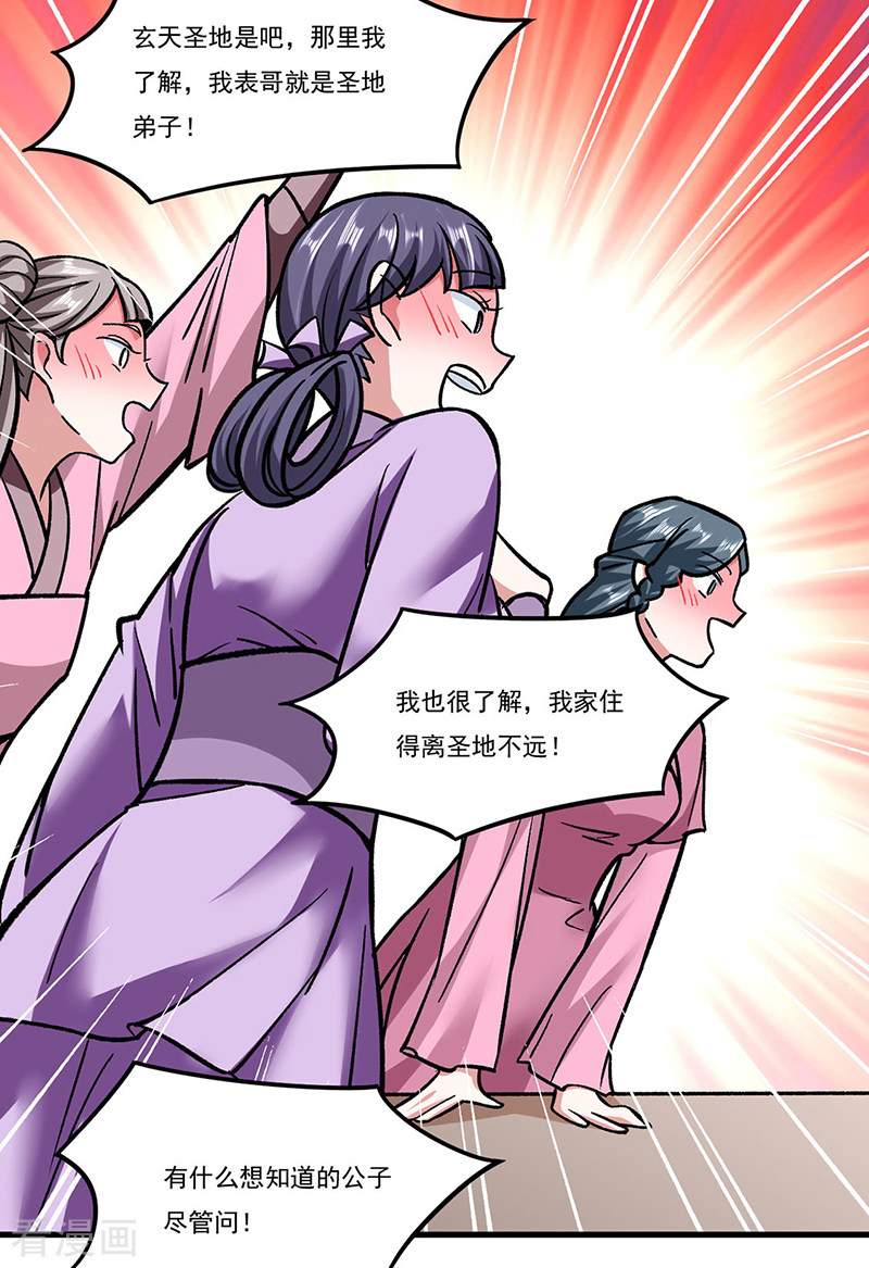 武道独尊306话