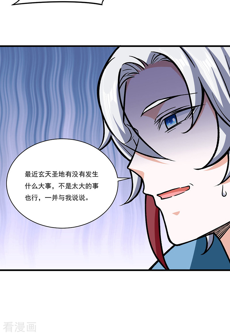 武道独尊306话
