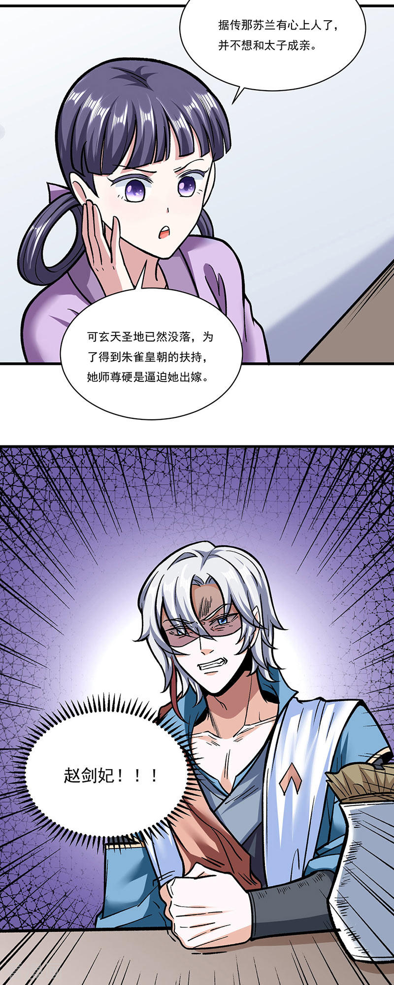 武道独尊306话