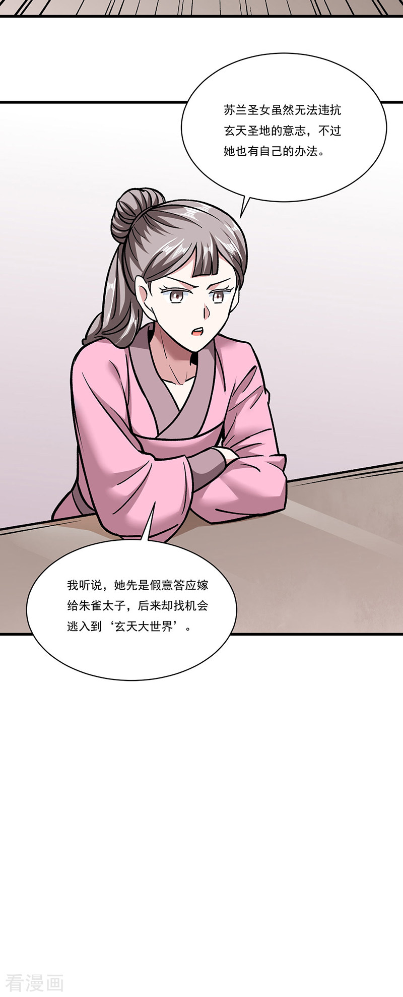 武道独尊306话