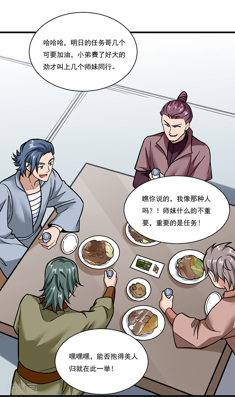 武道独尊306话