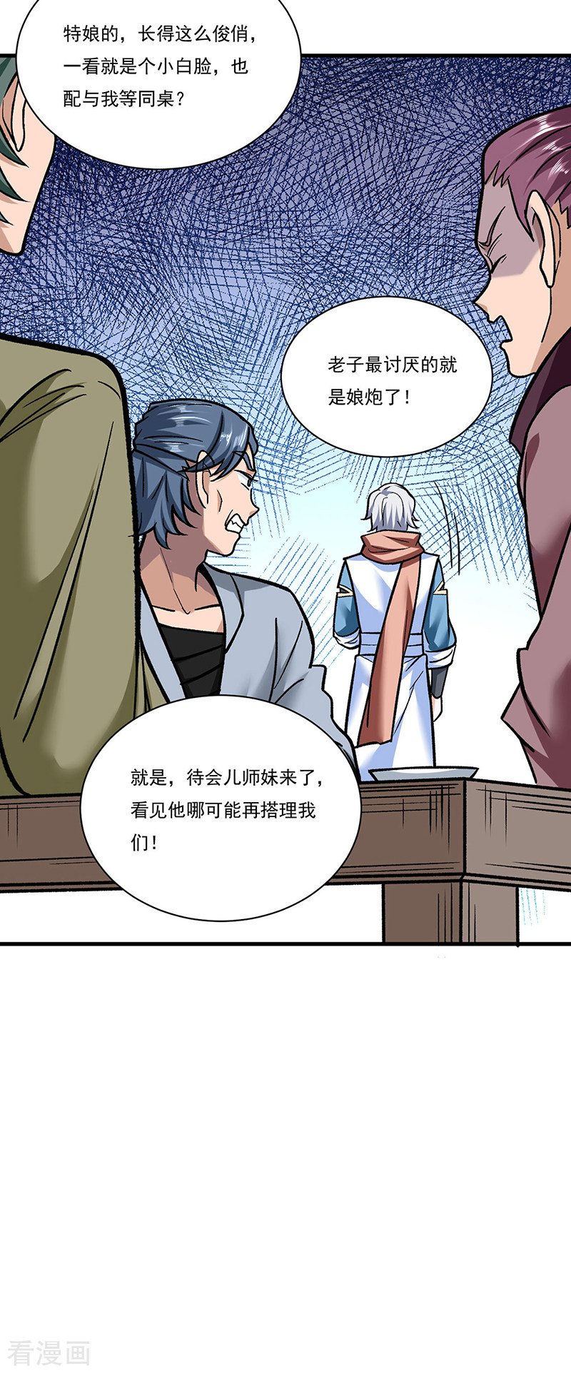 武道独尊306话