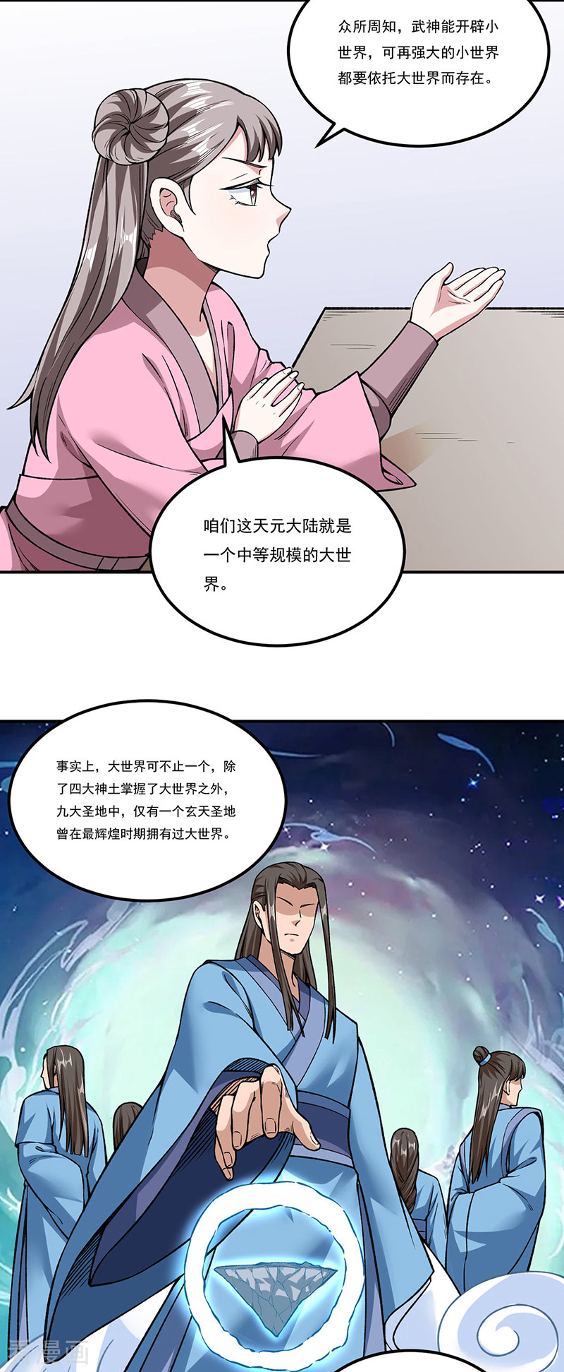 武道独尊307话