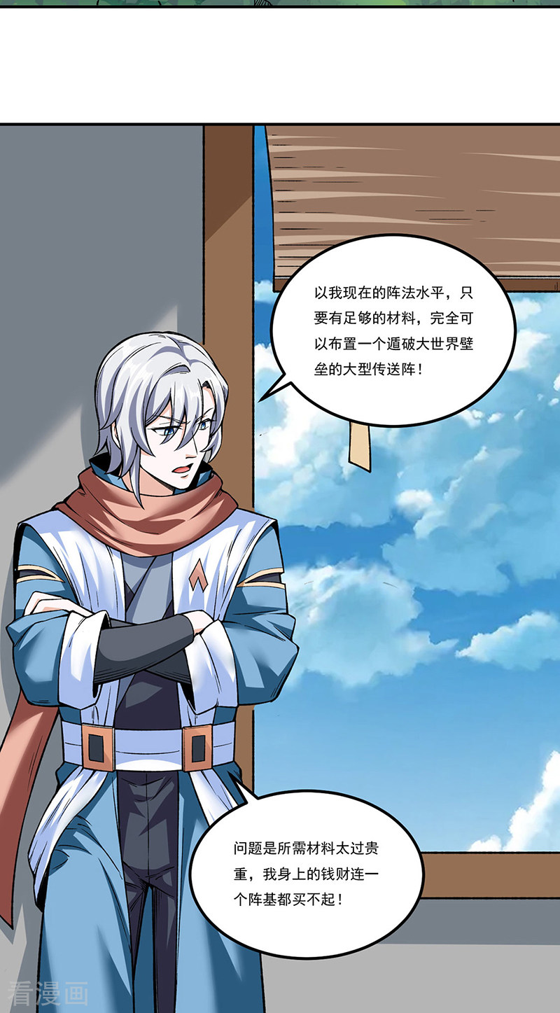 武道独尊307话