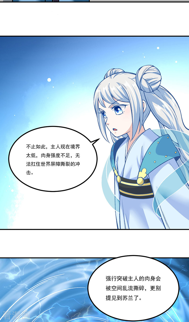 武道独尊307话