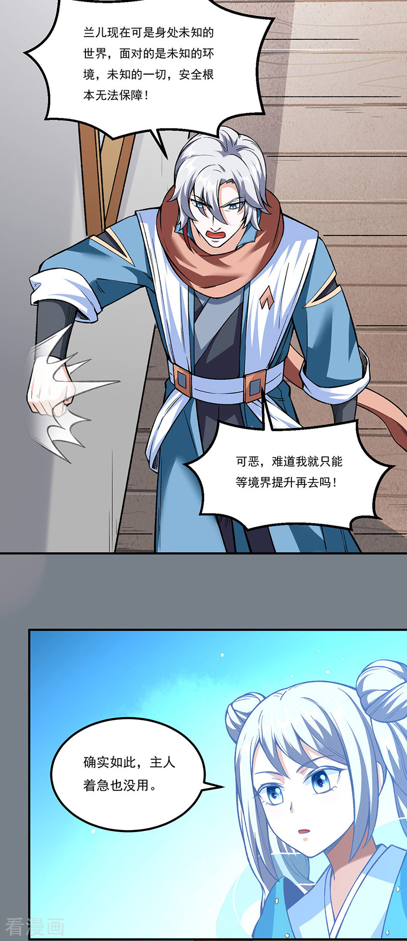 武道独尊307话