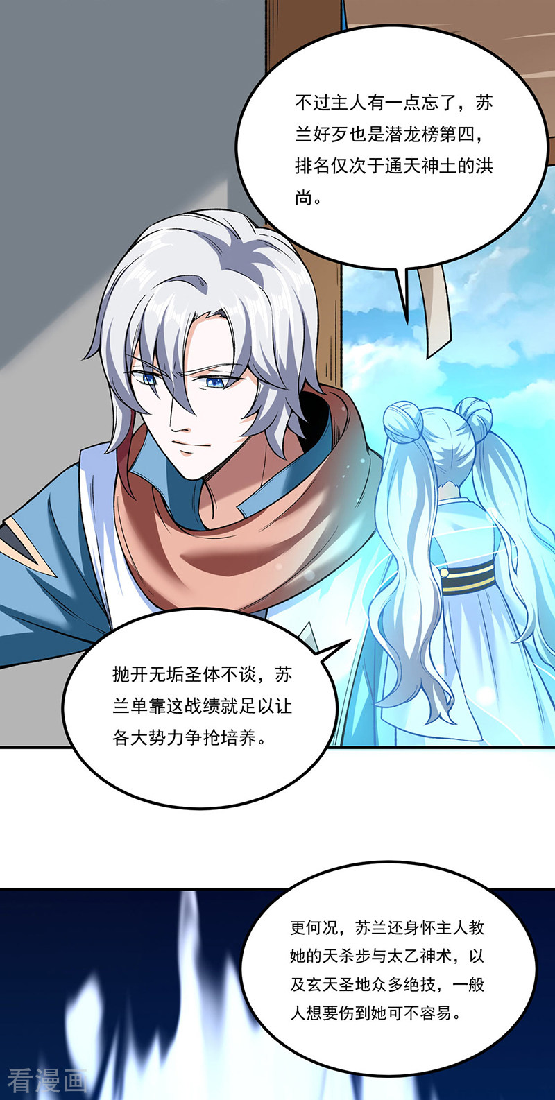 武道独尊307话