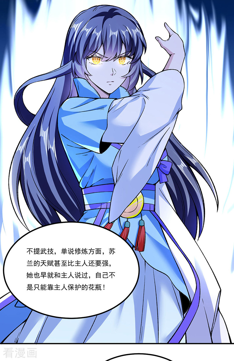 武道独尊307话