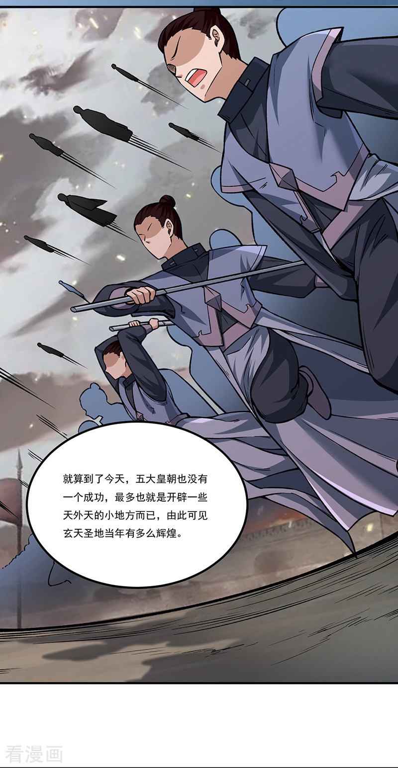 武道独尊307话