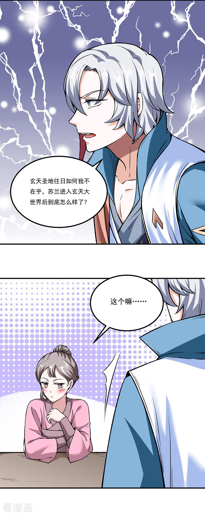 武道独尊307话