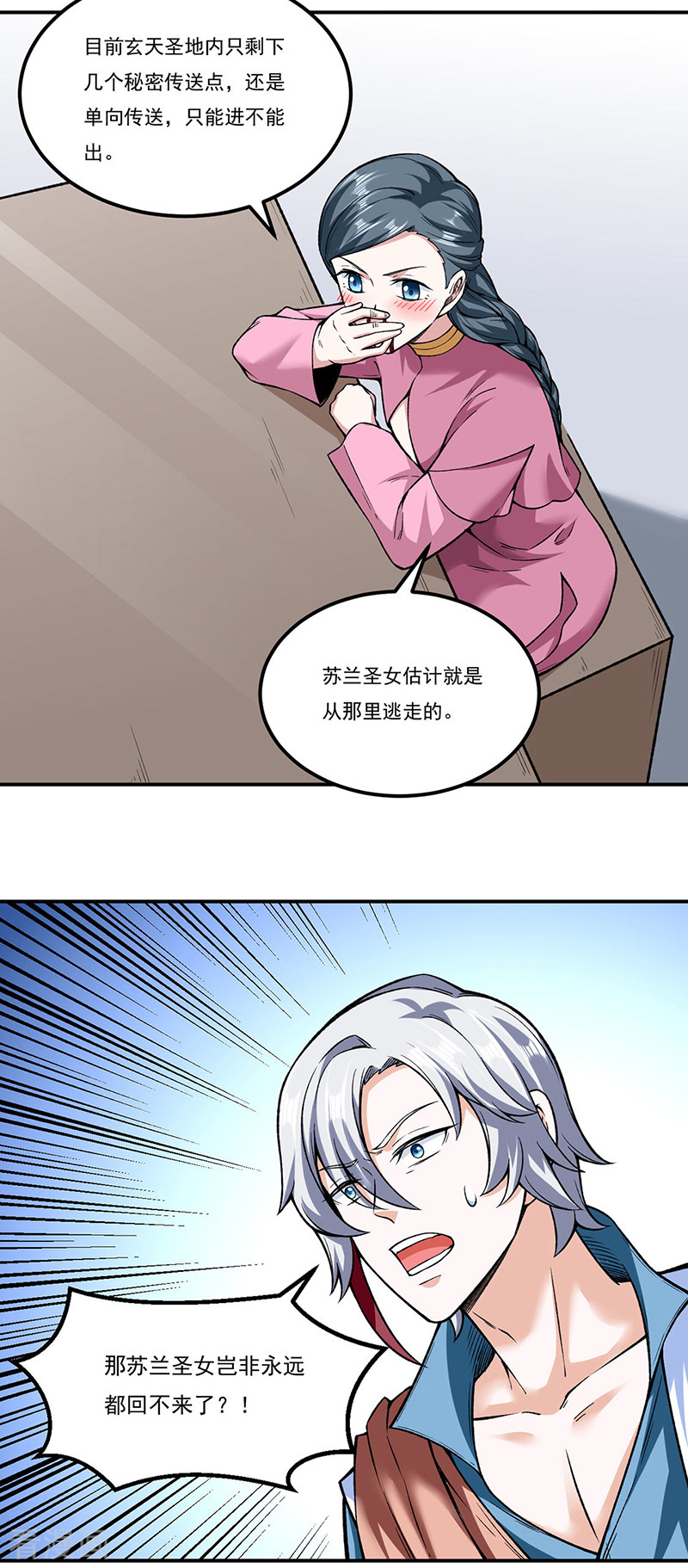 武道独尊307话
