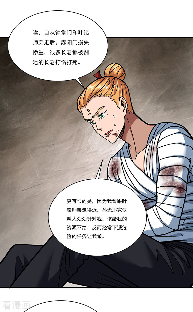 武道独尊308话