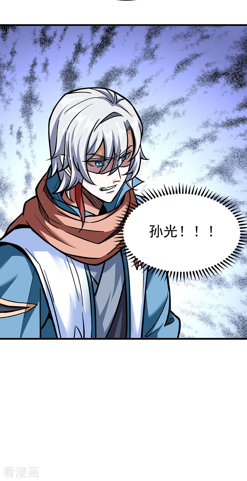 武道独尊308话