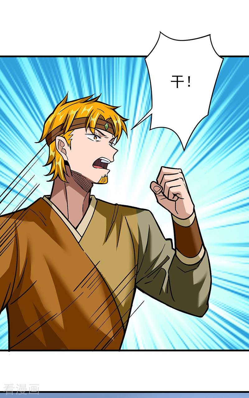 武道独尊308话