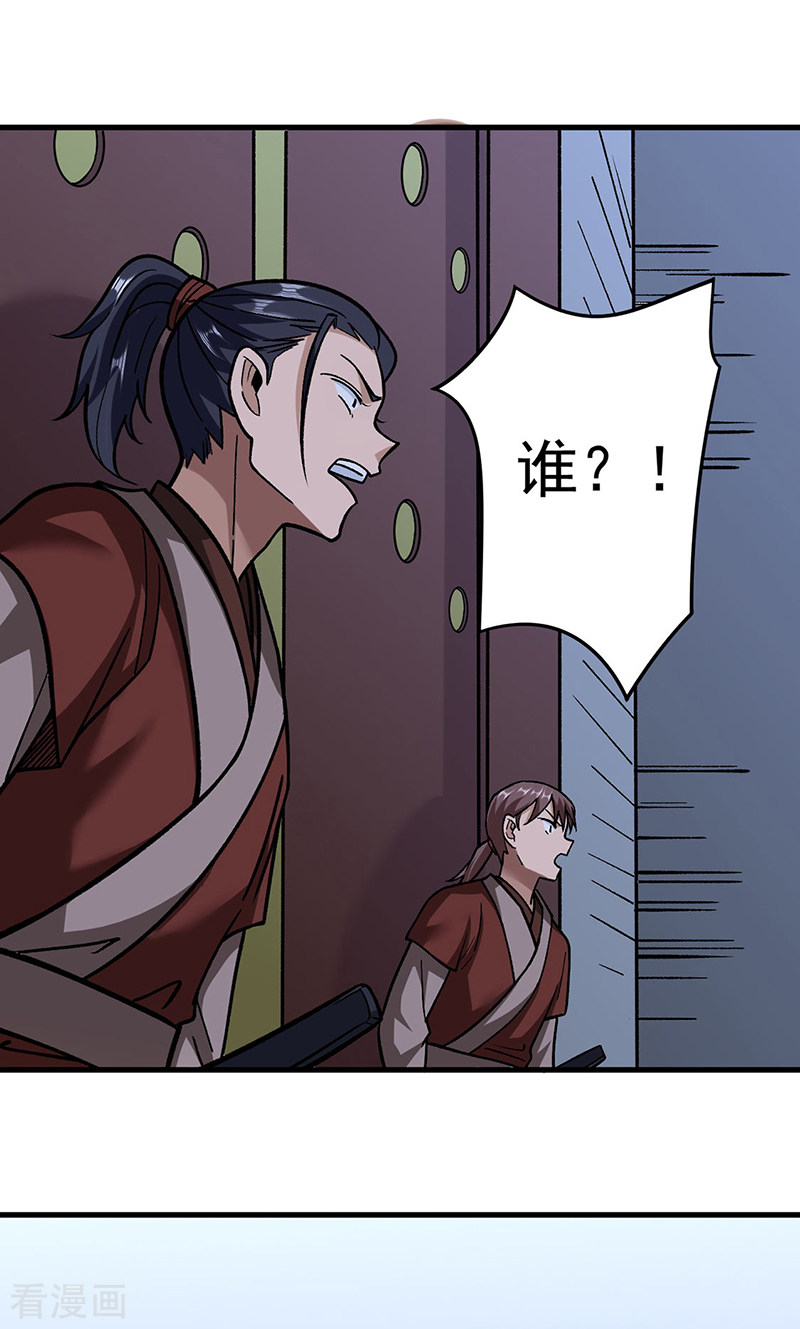 武道独尊309话