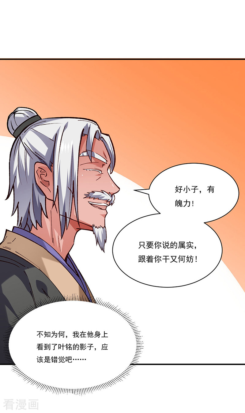 武道独尊310话