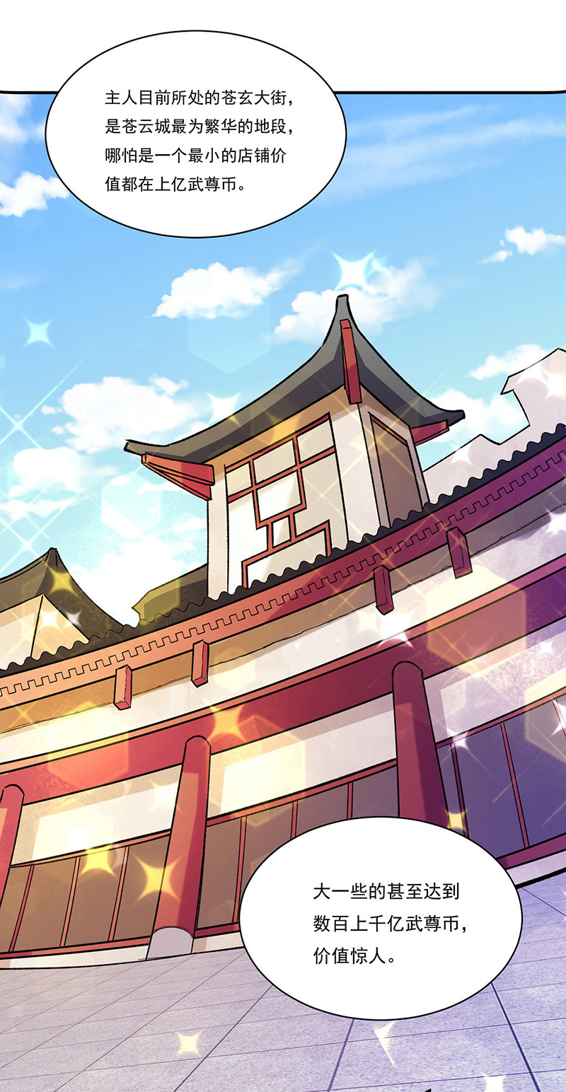 武道独尊310话