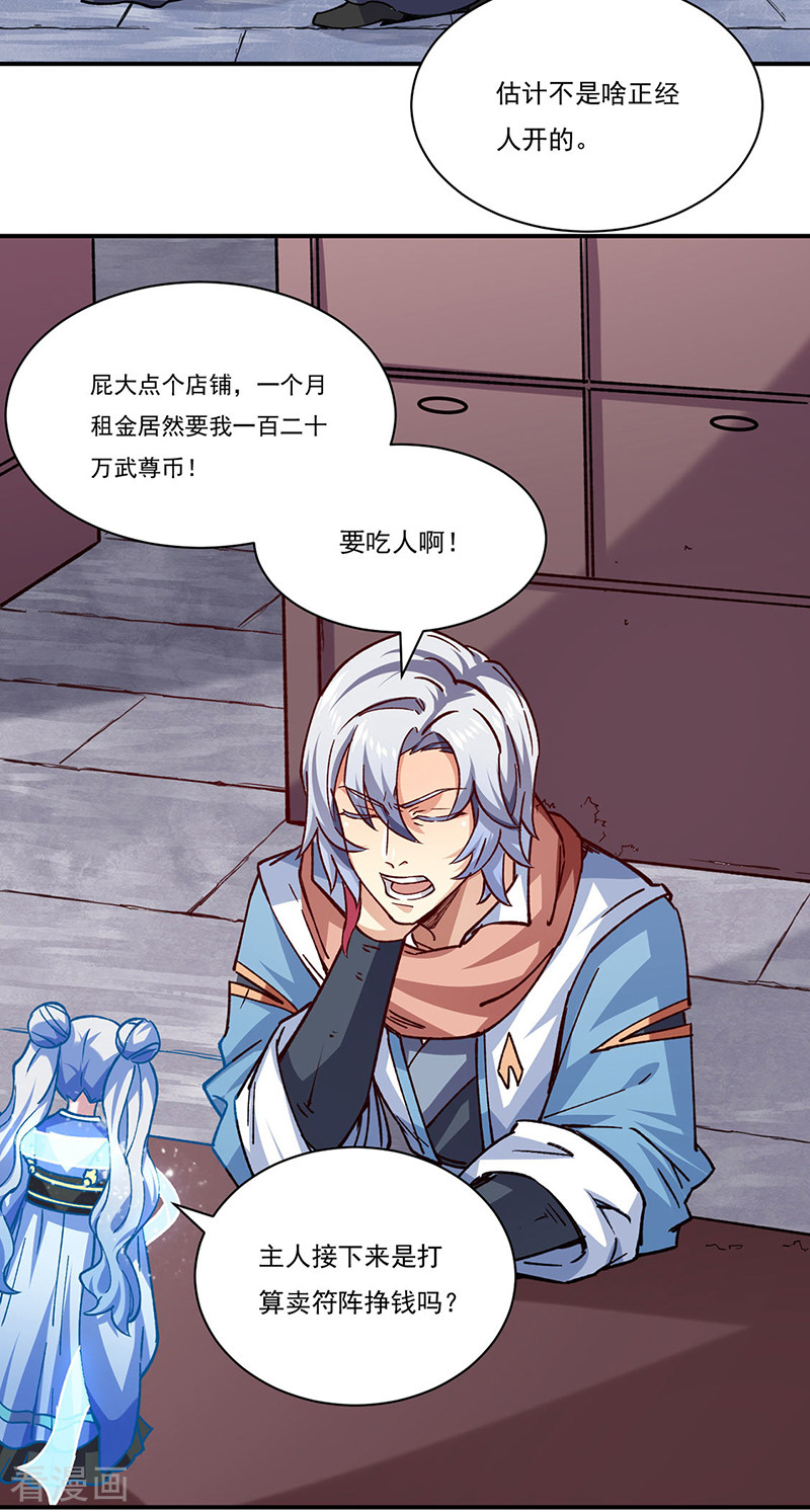 武道独尊310话