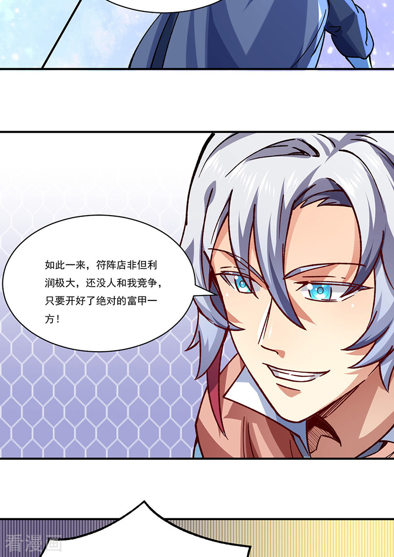 武道独尊310话