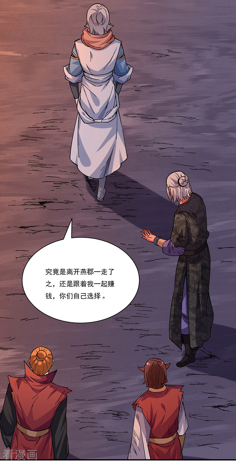武道独尊310话