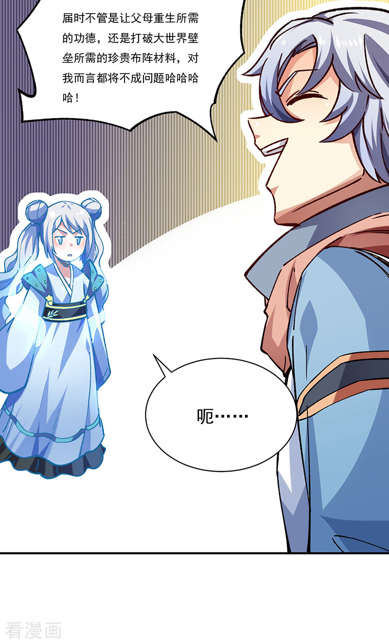 武道独尊310话