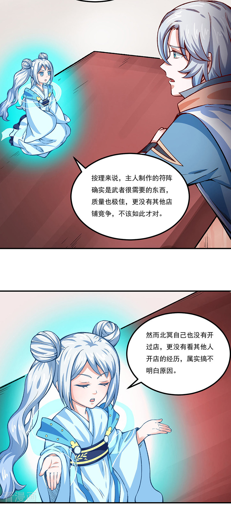 武道独尊311话