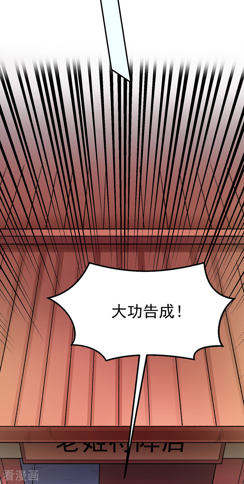 武道独尊311话