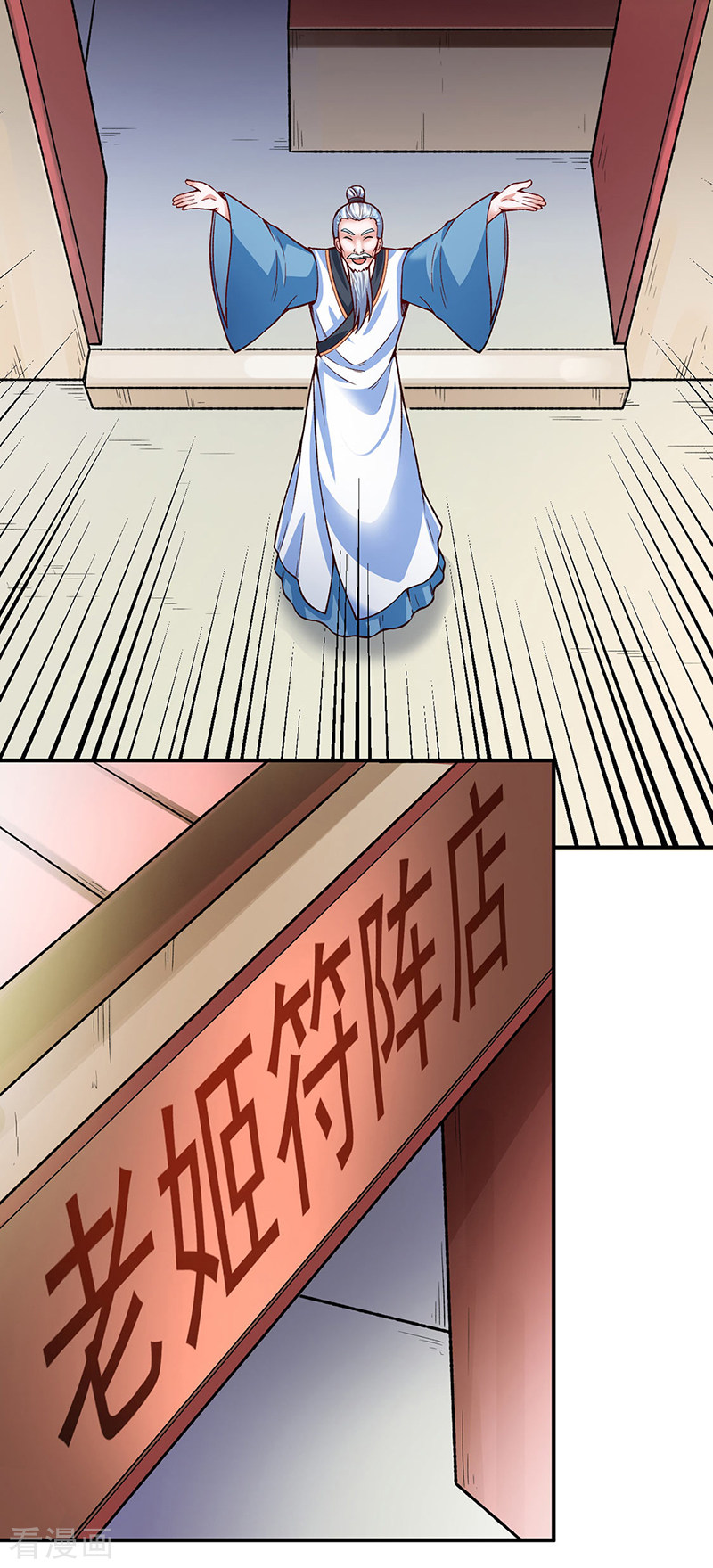 武道独尊311话