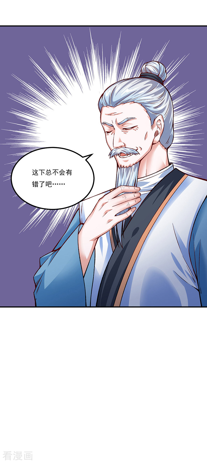 武道独尊311话
