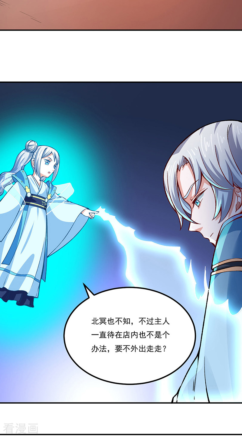 武道独尊311话