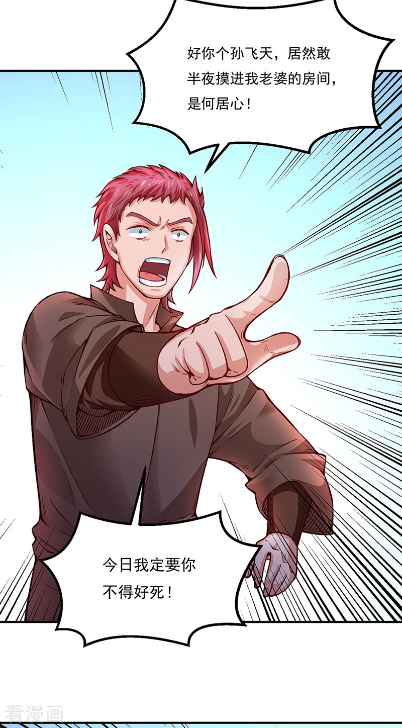 武道独尊311话