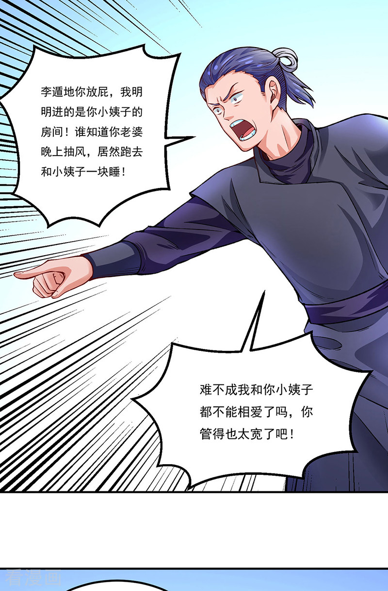 武道独尊311话