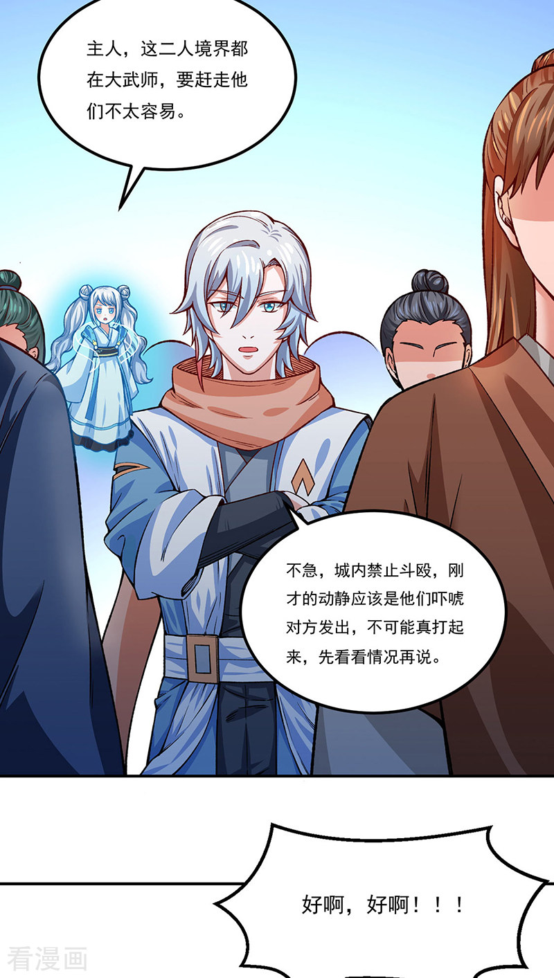 武道独尊311话