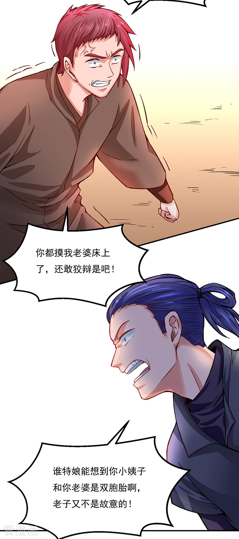 武道独尊311话