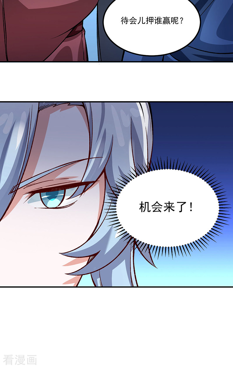 武道独尊311话