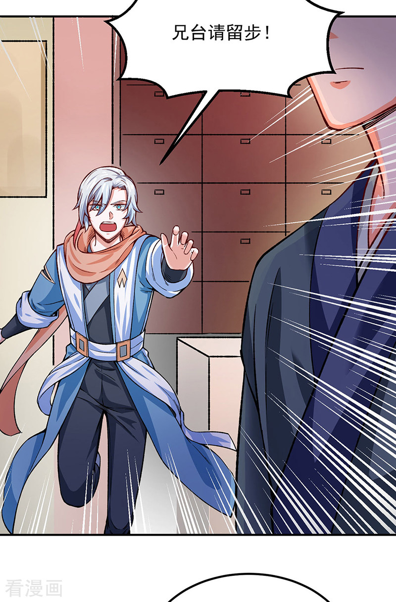 武道独尊311话