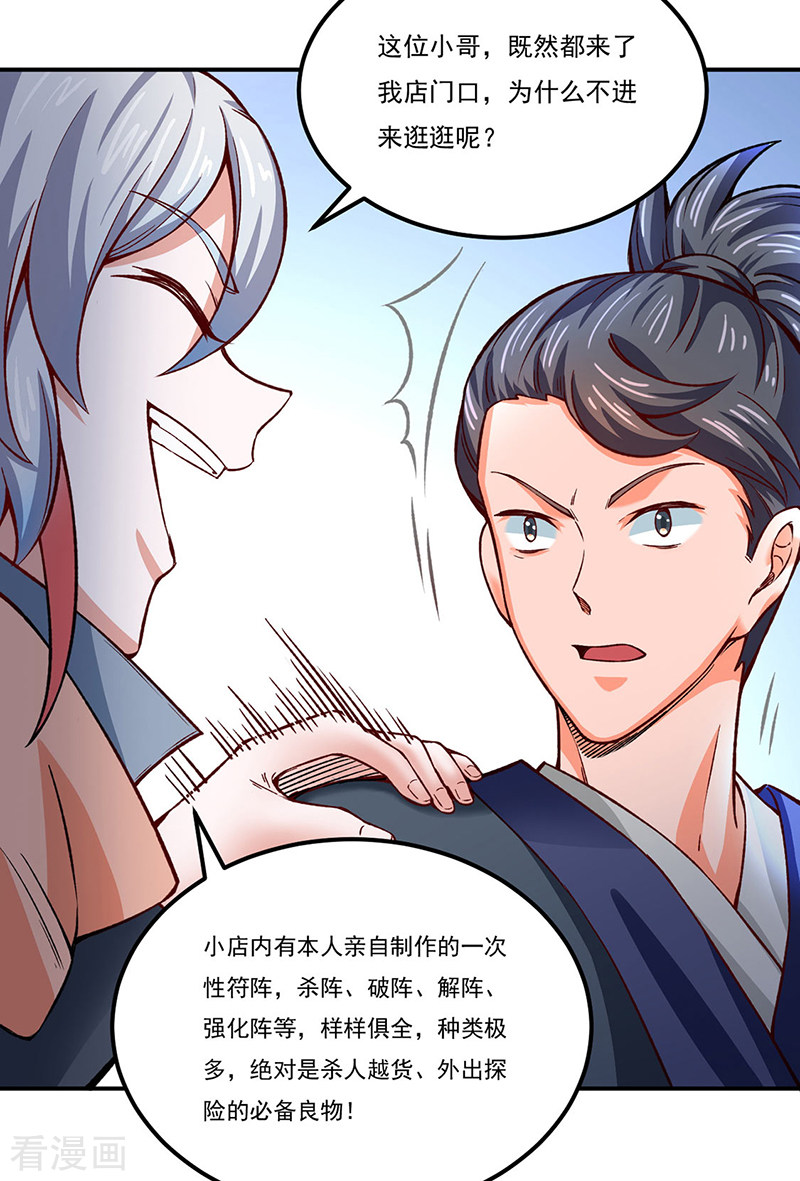 武道独尊311话