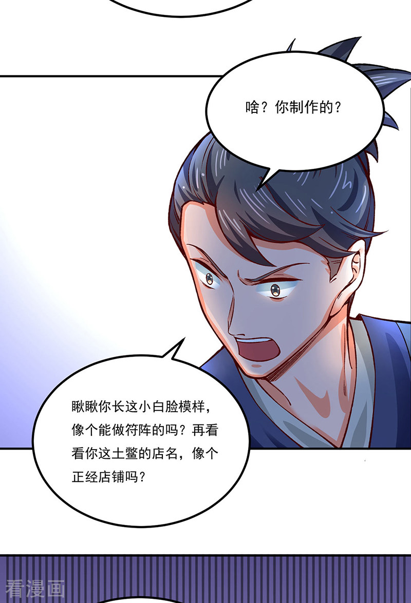 武道独尊311话