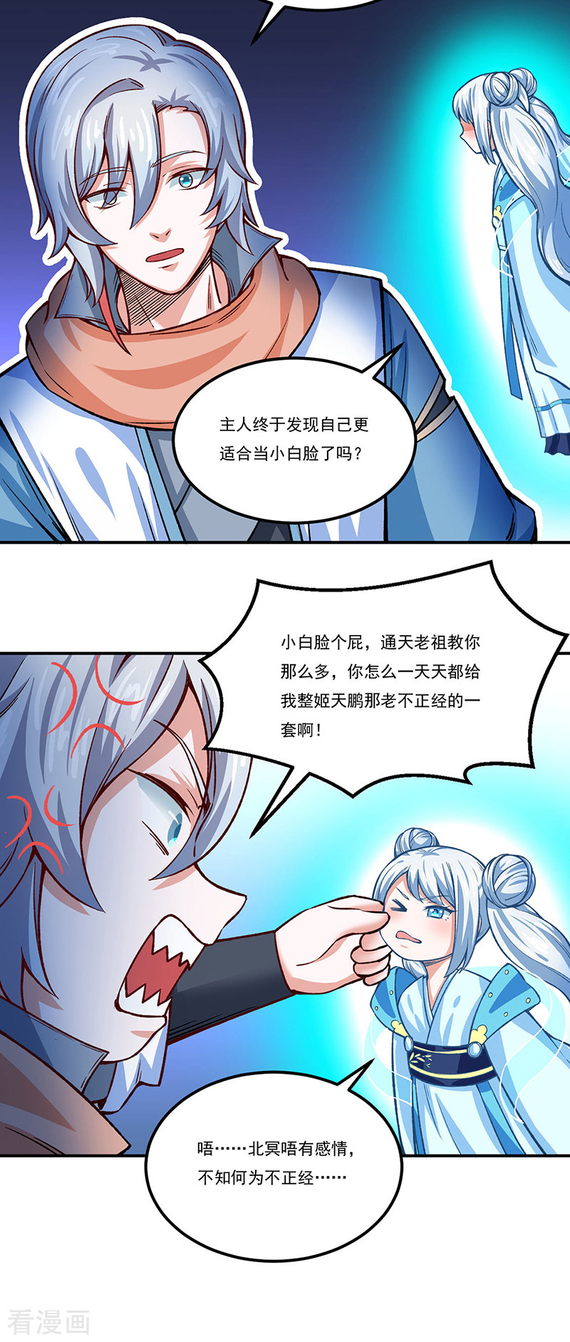 武道独尊311话