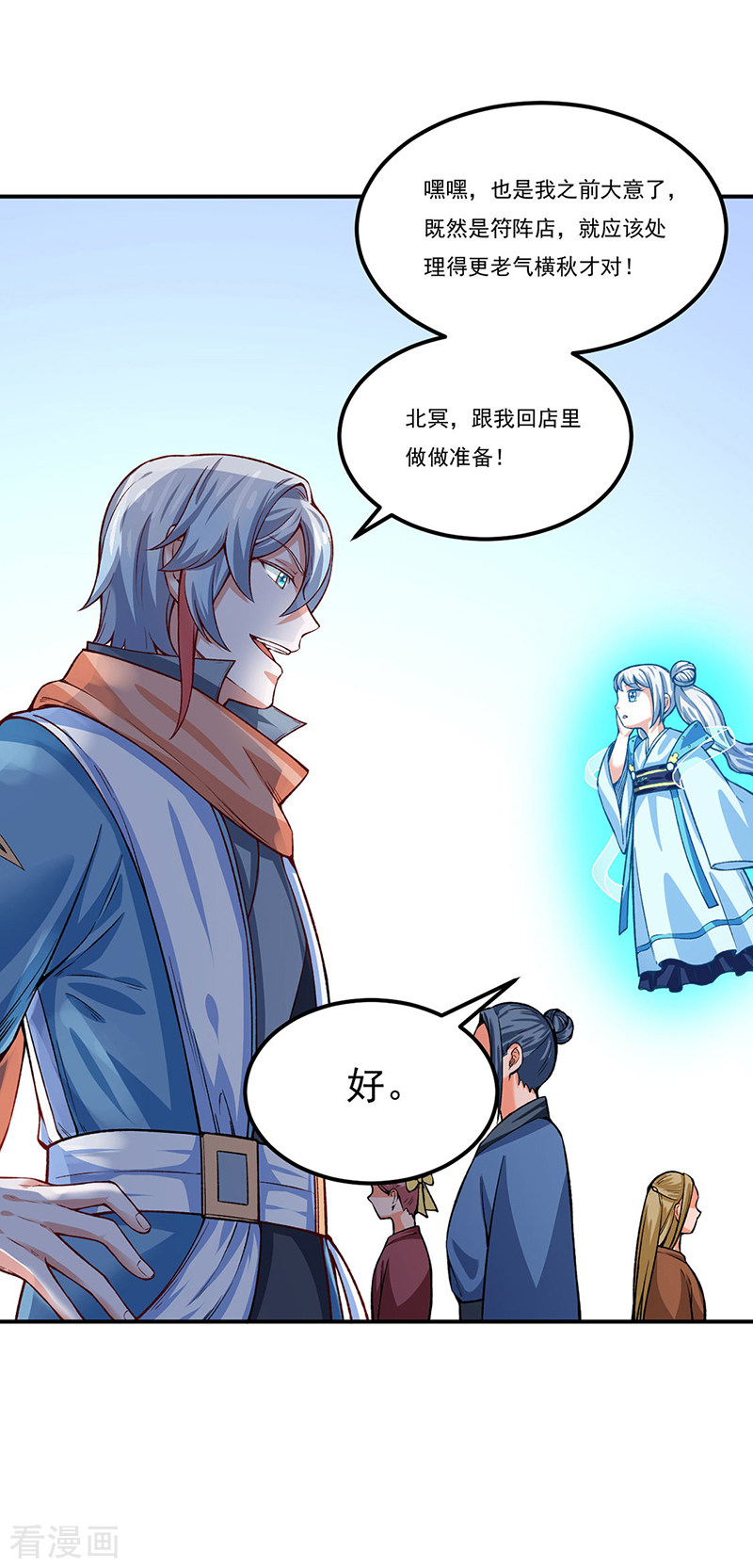 武道独尊311话