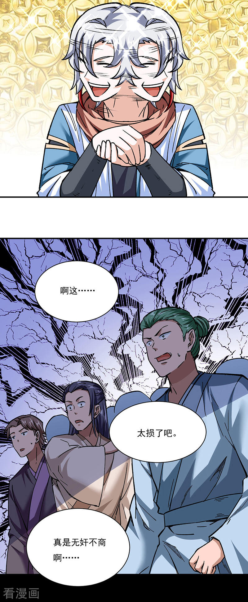 武道独尊312话