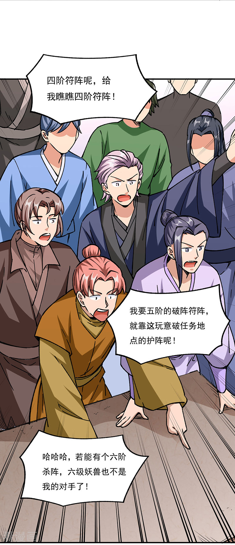 武道独尊312话