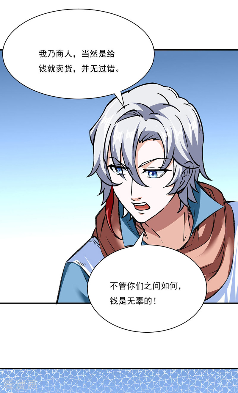 武道独尊312话