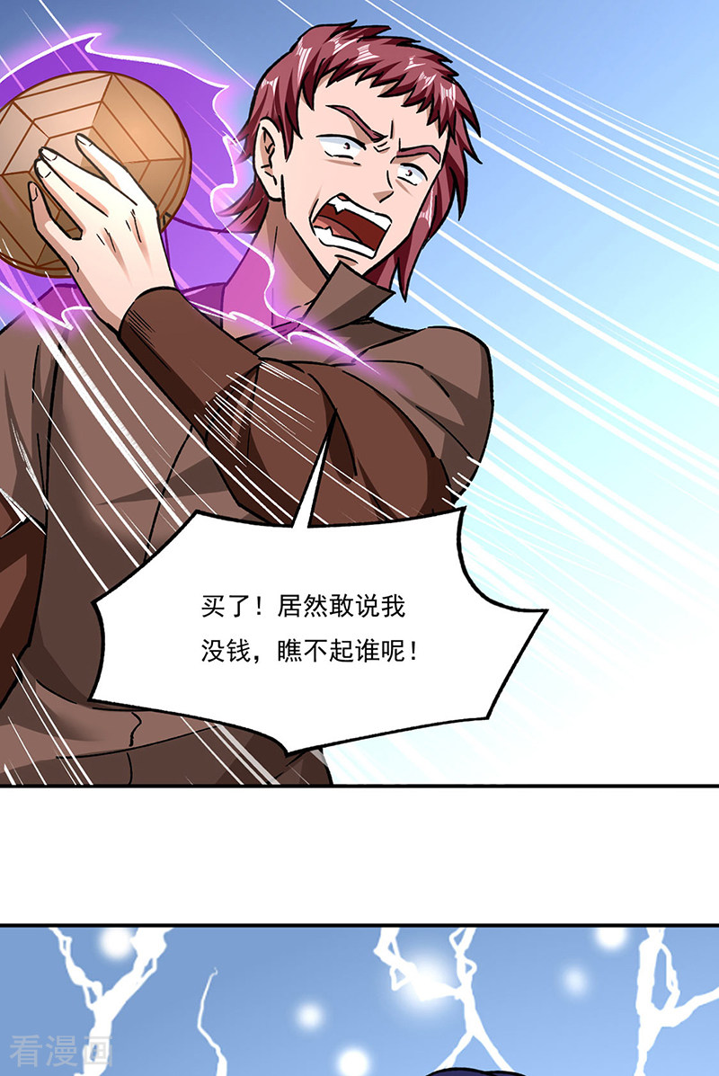 武道独尊312话