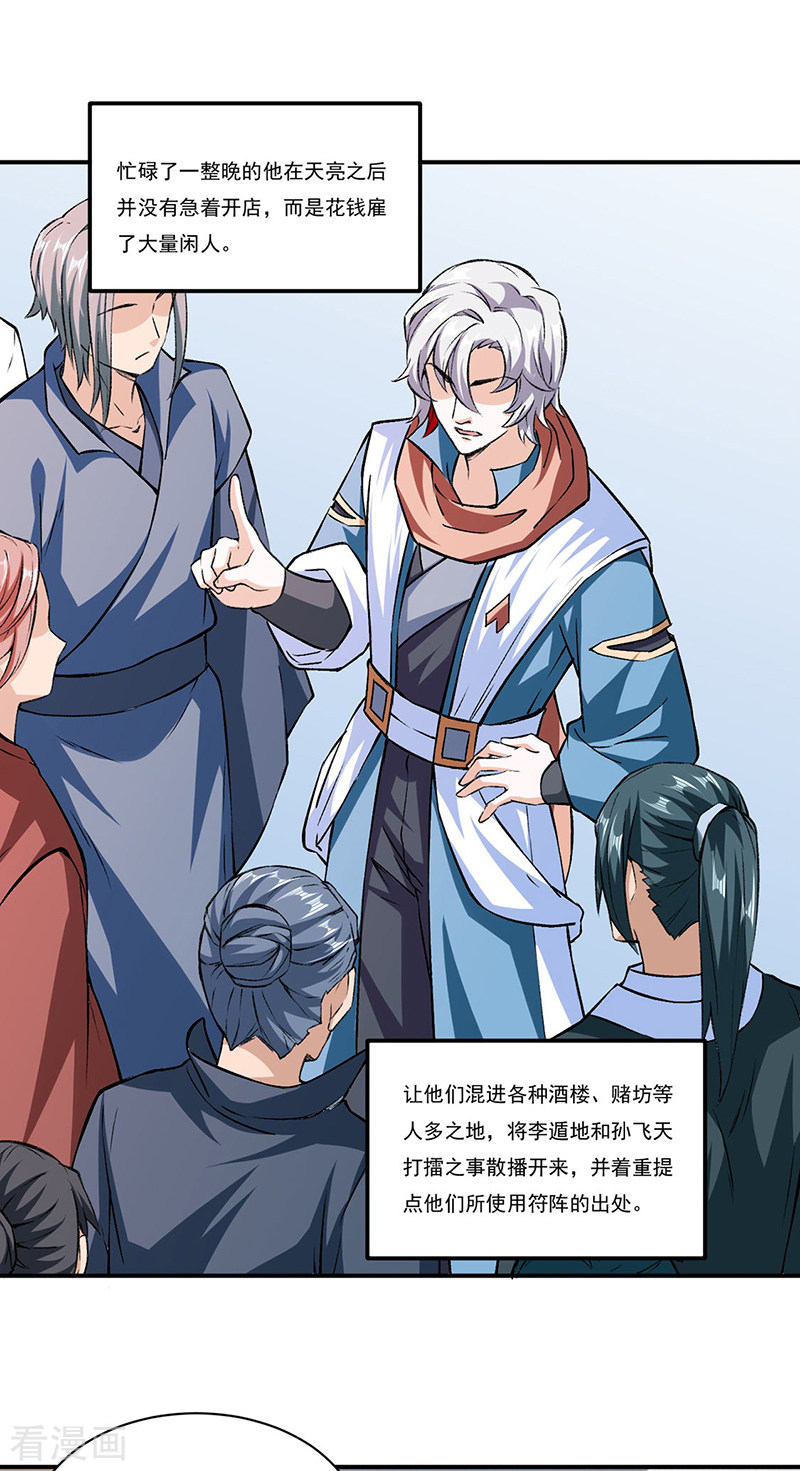 武道独尊313话