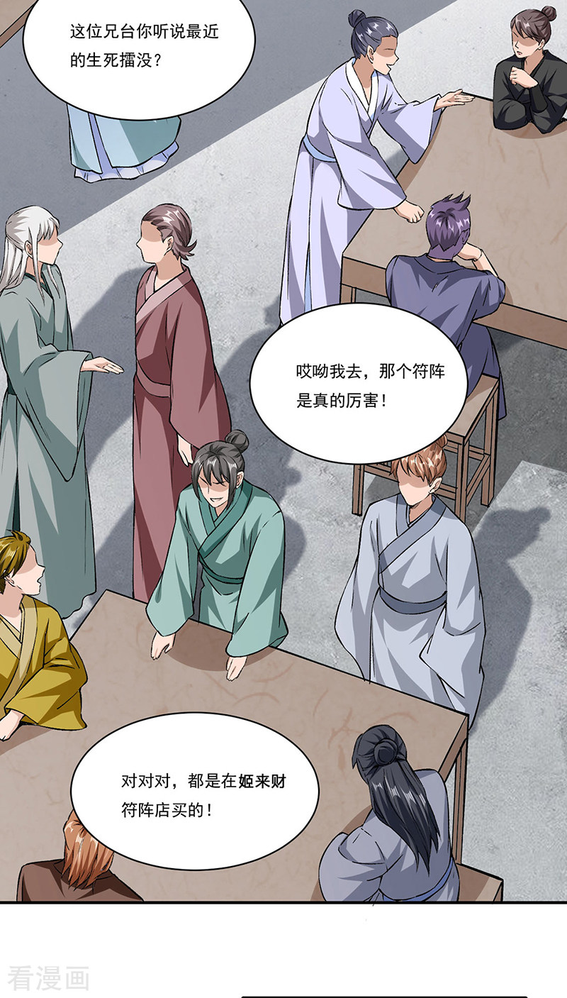 武道独尊313话