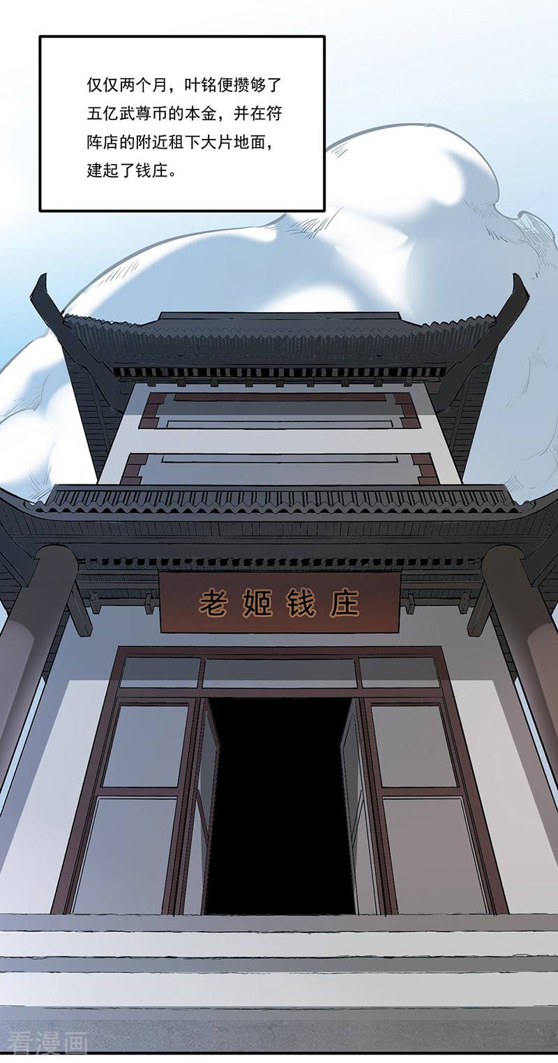 武道独尊313话
