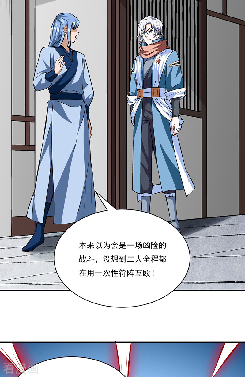 武道独尊313话