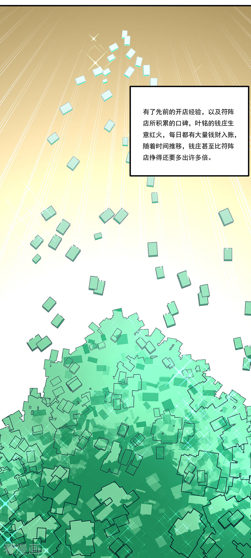 武道独尊313话
